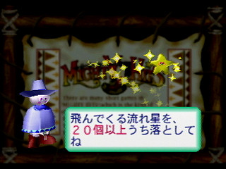 Sega Saturn Game - Mighty Hits (Japan) [T-16604G] - マイティ　ヒット - Screenshot #15