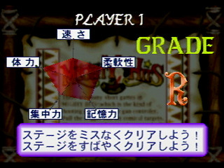 Sega Saturn Game - Mighty Hits (Japan) [T-16604G] - マイティ　ヒット - Screenshot #33