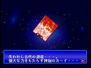 Sega Saturn Game - Sorvice (Japan) [T-16609G] - ソルヴァイス - Screenshot #13