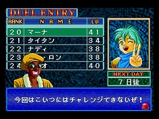 Sega Saturn Game - Sorvice (Japan) [T-16609G] - ソルヴァイス - Screenshot #23