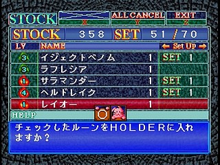 Sega Saturn Game - Sorvice (Japan) [T-16609G] - ソルヴァイス - Screenshot #29