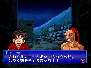 Sega Saturn Game - Sorvice (Japan) [T-16609G] - ソルヴァイス - Screenshot #47