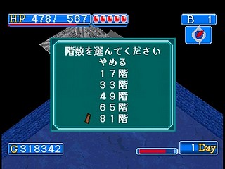 Sega Saturn Game - Sorvice (Japan) [T-16609G] - ソルヴァイス - Screenshot #52