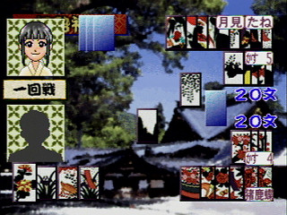 Sega Saturn Game - Honkaku Hanafuda (Japan) [T-16611G] - 本格花札 - Screenshot #11
