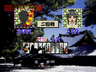 Sega Saturn Game - Honkaku Hanafuda (Japan) [T-16611G] - 本格花札 - Screenshot #14