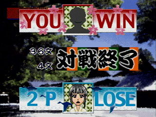 Sega Saturn Game - Honkaku Hanafuda (Japan) [T-16611G] - 本格花札 - Screenshot #16