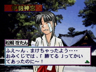 Sega Saturn Game - Honkaku Hanafuda (Japan) [T-16611G] - 本格花札 - Screenshot #17