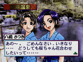 Sega Saturn Game - Honkaku Hanafuda (Japan) [T-16611G] - 本格花札 - Screenshot #18