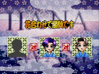 Sega Saturn Game - Honkaku Hanafuda (Japan) [T-16611G] - 本格花札 - Screenshot #20