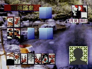 Sega Saturn Game - Honkaku Hanafuda (Japan) [T-16611G] - 本格花札 - Screenshot #21