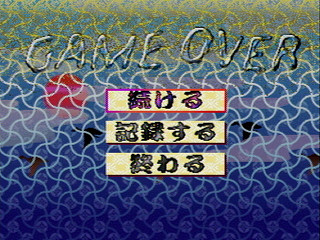 Sega Saturn Game - Honkaku Hanafuda (Japan) [T-16611G] - 本格花札 - Screenshot #24