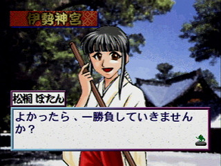 Sega Saturn Game - Honkaku Hanafuda (Japan) [T-16611G] - 本格花札 - Screenshot #5