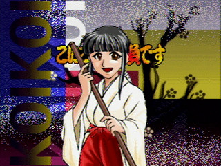 Sega Saturn Game - Honkaku Hanafuda (Japan) [T-16611G] - 本格花札 - Screenshot #6