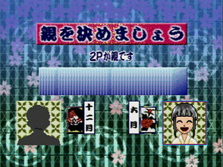 Sega Saturn Game - Honkaku Hanafuda (Japan) [T-16611G] - 本格花札 - Screenshot #9