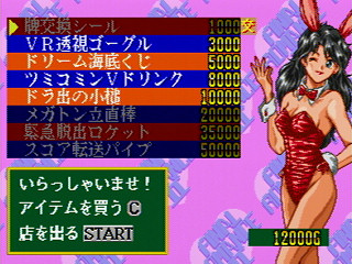 Sega Saturn Game - Idol Maajan Final Romance 2 (Japan) [T-16702G] - アイドル麻雀　ファイナルロマンス２ - Screenshot #17