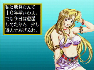 Sega Saturn Game - Idol Maajan Final Romance 2 (Japan) [T-16702G] - アイドル麻雀　ファイナルロマンス２ - Screenshot #18