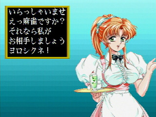 Sega Saturn Game - Idol Maajan Final Romance 2 (Japan) [T-16702G] - アイドル麻雀　ファイナルロマンス２ - Screenshot #6