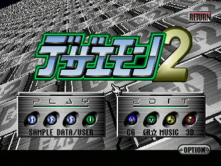 Sega Saturn Game - Dezaemon 2 (Japan) [T-16804G] - デザエモン２ - Screenshot #3