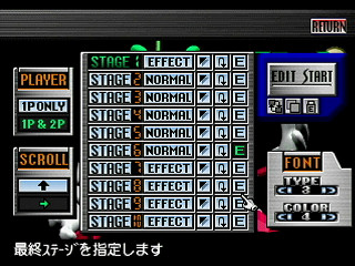 Sega Saturn Game - Dezaemon 2 (Japan) [T-16804G] - デザエモン２ - Screenshot #5