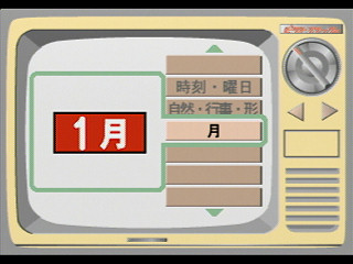 Sega Saturn Demo - PictFlash Don Don (Japan) [T-17811G] - ピクトフラッシュ　どんどん - Screenshot #24