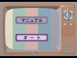Sega Saturn Demo - PictFlash Don Don (Japan) [T-17811G] - ピクトフラッシュ　どんどん - Screenshot #4