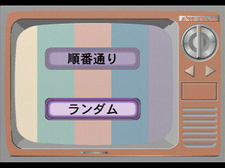 Sega Saturn Demo - PictFlash Don Don (Japan) [T-17811G] - ピクトフラッシュ　どんどん - Screenshot #6