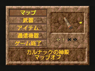Sega Saturn Game - Seireki 1999 ~Pharaoh no Fukkatsu~ (Japan) [T-18001G] - 西暦１９９９　ファラオの復活 - Screenshot #13