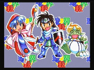 Sega Saturn Game - Kyuutenkai (Japan) [T-1801G] - 球転界 - Screenshot #2