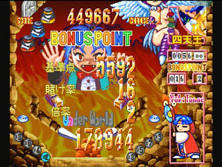 Sega Saturn Game - Kyuutenkai (Japan) [T-1801G] - 球転界 - Screenshot #23