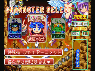 Sega Saturn Game - Kyuutenkai (Japan) [T-1801G] - 球転界 - Screenshot #3