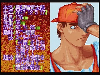 Sega Saturn Game - Nekketsu Oyako (Japan) [T-1802G] - 熱血親子 - Screenshot #2