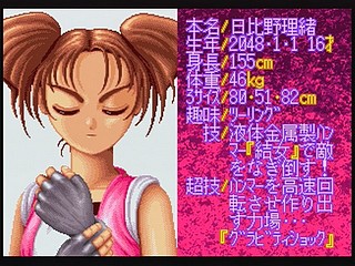 Sega Saturn Game - Nekketsu Oyako (Japan) [T-1802G] - 熱血親子 - Screenshot #3