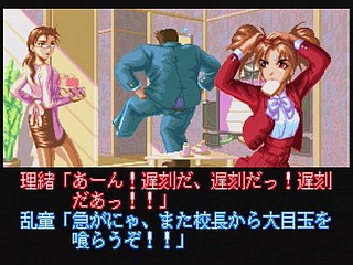 Sega Saturn Game - Nekketsu Oyako (Japan) [T-1802G] - 熱血親子 - Screenshot #43