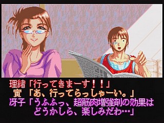Sega Saturn Game - Nekketsu Oyako (Japan) [T-1802G] - 熱血親子 - Screenshot #44