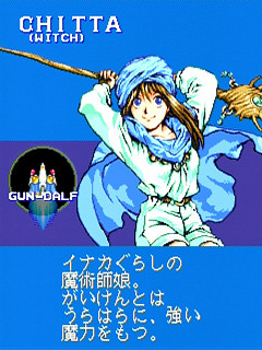 Sega Saturn Game - Shippuu Mahou Daisakusen (Japan) [T-18506G] - 疾風魔法大作戦 - Screenshot #11
