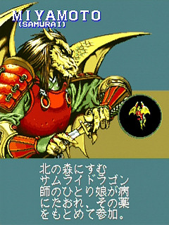 Sega Saturn Game - Shippuu Mahou Daisakusen (Japan) [T-18506G] - 疾風魔法大作戦 - Screenshot #24