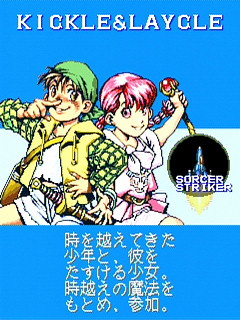 Sega Saturn Game - Shippuu Mahou Daisakusen (Japan) [T-18506G] - 疾風魔法大作戦 - Screenshot #28