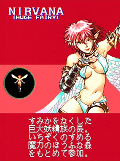 Sega Saturn Game - Shippuu Mahou Daisakusen (Japan) [T-18506G] - 疾風魔法大作戦 - Screenshot #31