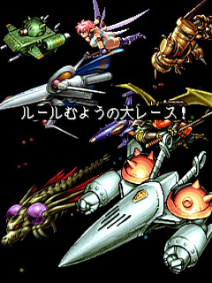 Sega Saturn Game - Shippuu Mahou Daisakusen (Japan) [T-18506G] - 疾風魔法大作戦 - Screenshot #34