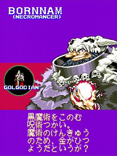 Sega Saturn Game - Shippuu Mahou Daisakusen (Japan) [T-18506G] - 疾風魔法大作戦 - Screenshot #4
