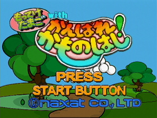 Sega Saturn Game - Motteke Tamago with Ganbare! Kamonohashi (Japan) [T-18712G] - もってけたまご　ｗｉｔｈ　がんばれ！　かものはし - Screenshot #2