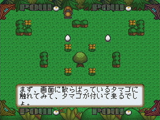 Sega Saturn Game - Motteke Tamago with Ganbare! Kamonohashi (Japan) [T-18712G] - もってけたまご　ｗｉｔｈ　がんばれ！　かものはし - Screenshot #5
