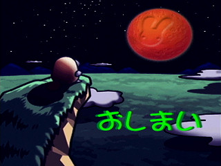Sega Saturn Game - Motteke Tamago with Ganbare! Kamonohashi (Japan) [T-18712G] - もってけたまご　ｗｉｔｈ　がんばれ！　かものはし - Screenshot #50
