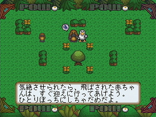Sega Saturn Game - Motteke Tamago with Ganbare! Kamonohashi (Japan) [T-18712G] - もってけたまご　ｗｉｔｈ　がんばれ！　かものはし - Screenshot #6