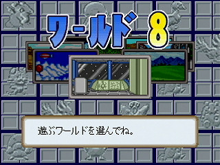 Sega Saturn Game - Motteke Tamago with Ganbare! Kamonohashi (Japan) [T-18712G] - もってけたまご　ｗｉｔｈ　がんばれ！　かものはし - Screenshot #9