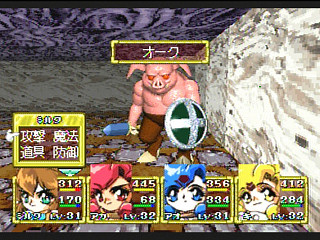 Sega Saturn Game - Dragon Master Silk (Japan) [T-19503G] - ドラゴンマスターシルク - Screenshot #11