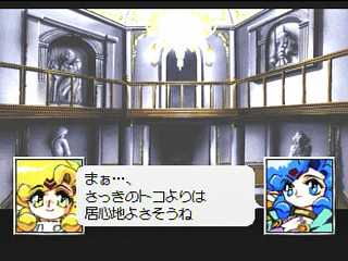 Sega Saturn Game - Dragon Master Silk (Japan) [T-19503G] - ドラゴンマスターシルク - Screenshot #14