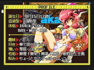 Sega Saturn Game - Dragon Master Silk (Japan) [T-19503G] - ドラゴンマスターシルク - Screenshot #20