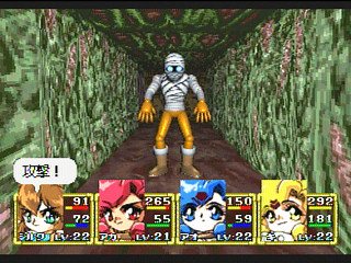 Sega Saturn Game - Dragon Master Silk (Japan) [T-19503G] - ドラゴンマスターシルク - Screenshot #25