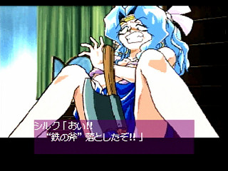 Sega Saturn Game - Dragon Master Silk (Japan) [T-19503G] - ドラゴンマスターシルク - Screenshot #26